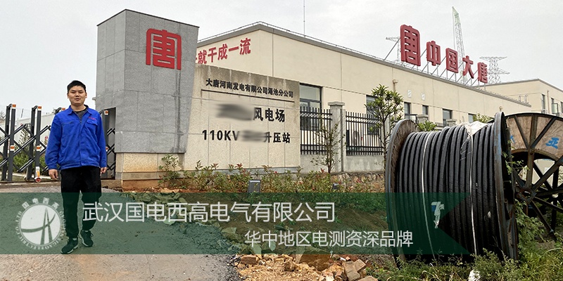国电西高前往三门峡提供调试服务 
